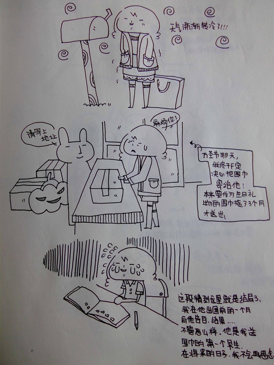 唉~暗恋伤神!||插画|KATA种籽 - 原创设计作品 