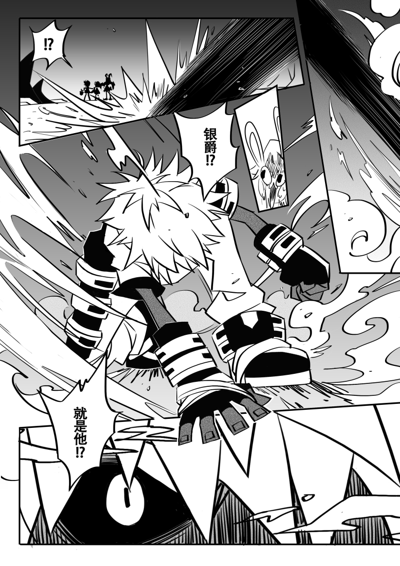 漫画漫画瑞嘉r18世界凹凸恐怖僵尸王图片