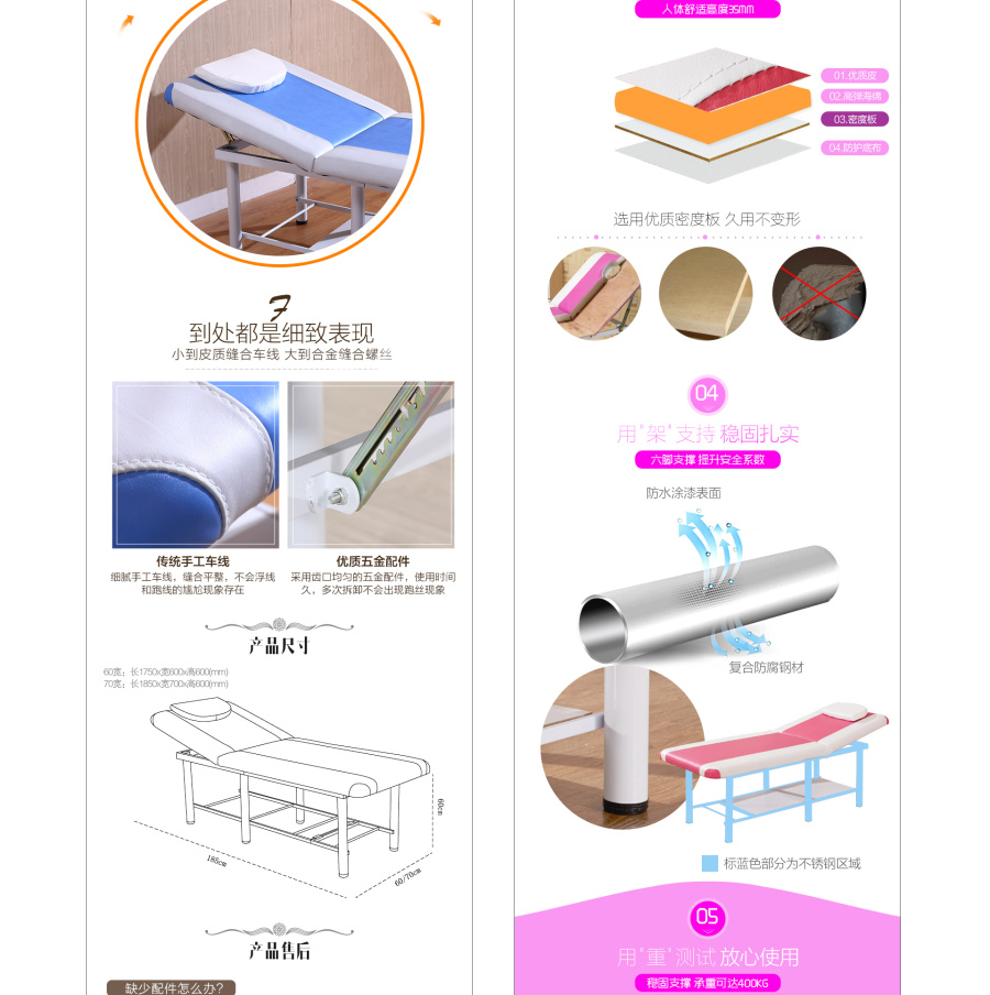 一款京东天猫商城美容院美容床按摩床详情页-