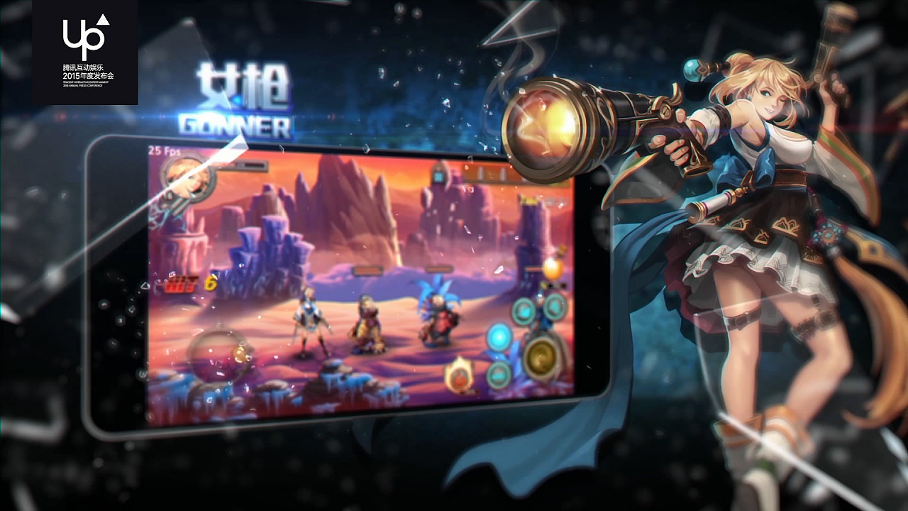 【DNF】2015腾讯互娱发布会