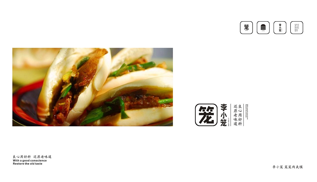 小食笼笼肉夹馍加盟
