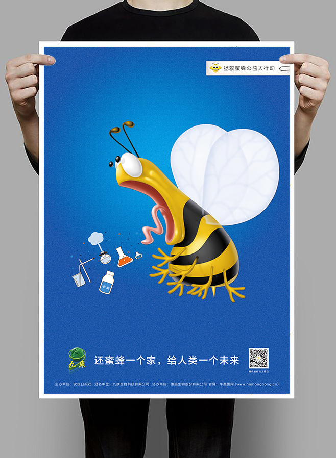 蜜蜂海报