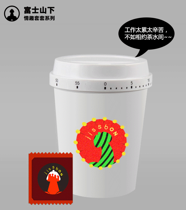 情趣套套包装设计及其周边产品(富士山下系列)情趣做爱小的前.cn.wapcomfh21.图片