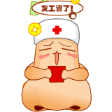 收藏 怕怕 收藏 嘿嘿 收藏 发工资 收藏 好棒哦 收藏 晚安 收藏 你牛