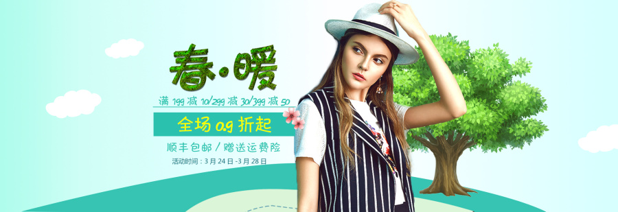 淘宝春季服装促销banner|Banner\/广告图|网页|T