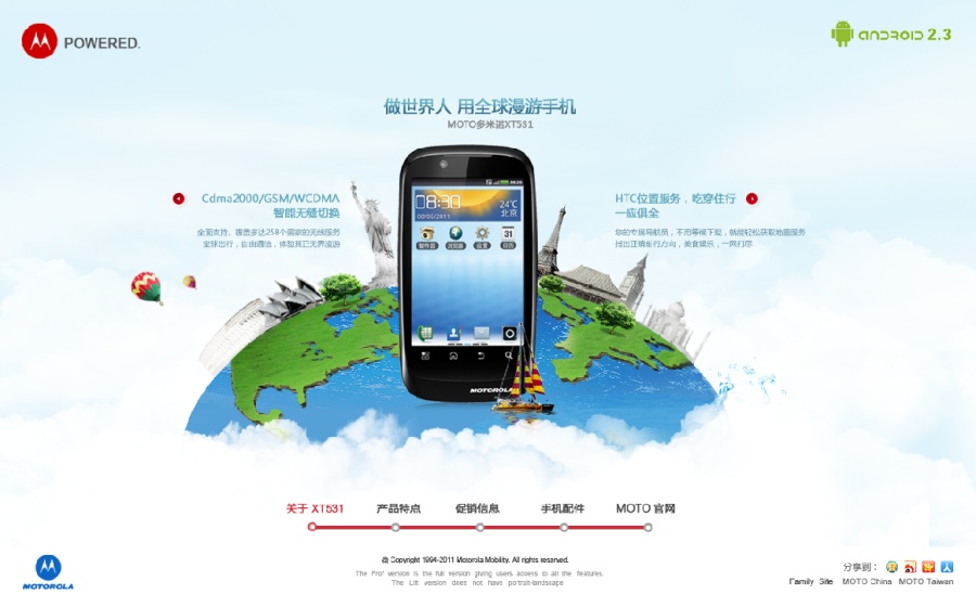 摩托罗拉手机海洋球面制作|网页设计|GUI|LMY