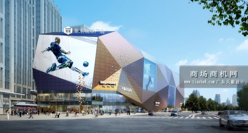 购物中心装修设计效果图:泰和集团重磅项目--福