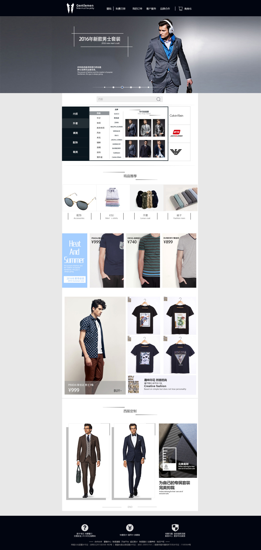 gentleman男装网店网页与IPad客户端|移动设备