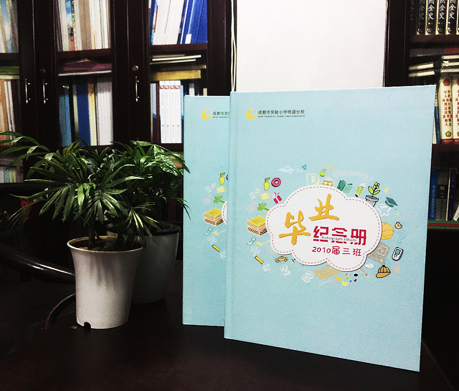 成都幼儿园毕业纪念册设计制作|同学录制作公