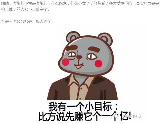 一个潘金莲,漫画男人干起来了|短篇/四格漫画|动第二仆ss妖狐两个季图片