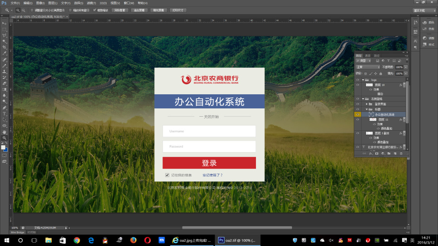 银行OA系统登录界面设计|电子商务\/商城|网页