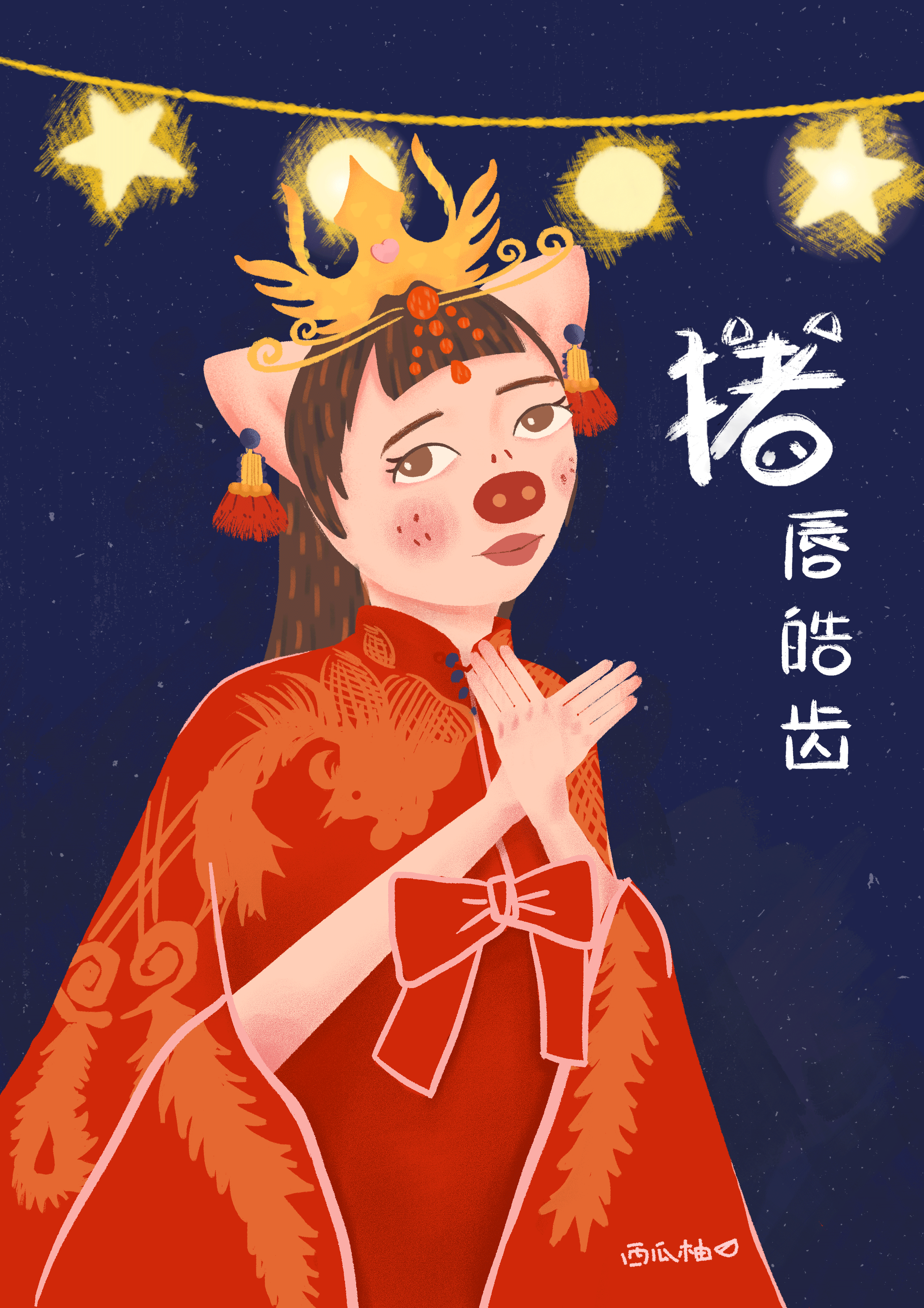 2018年并没有画很多画 2019猪年到了,希望