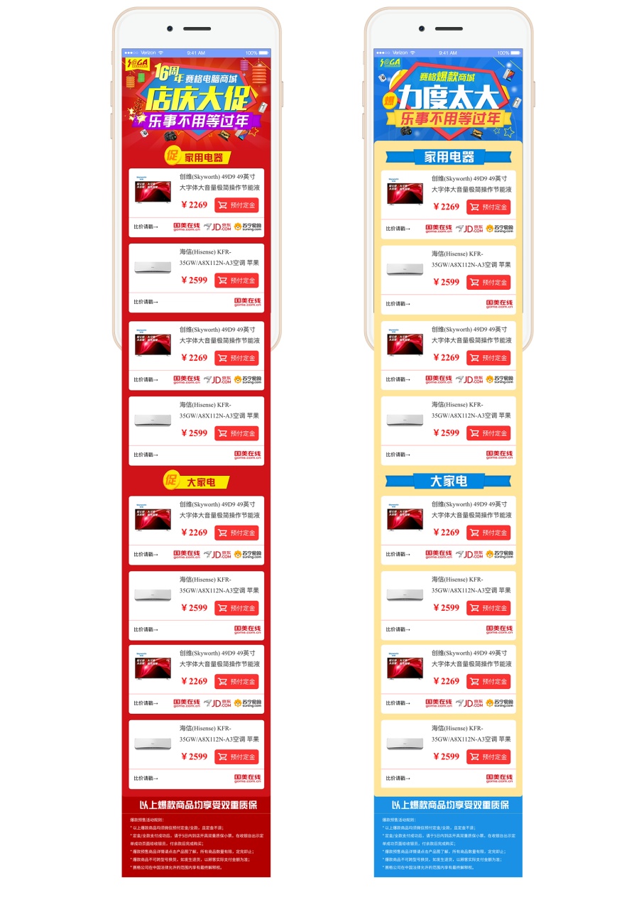 电商专题页设计|移动端\/H5|网页|deeder - 原创设