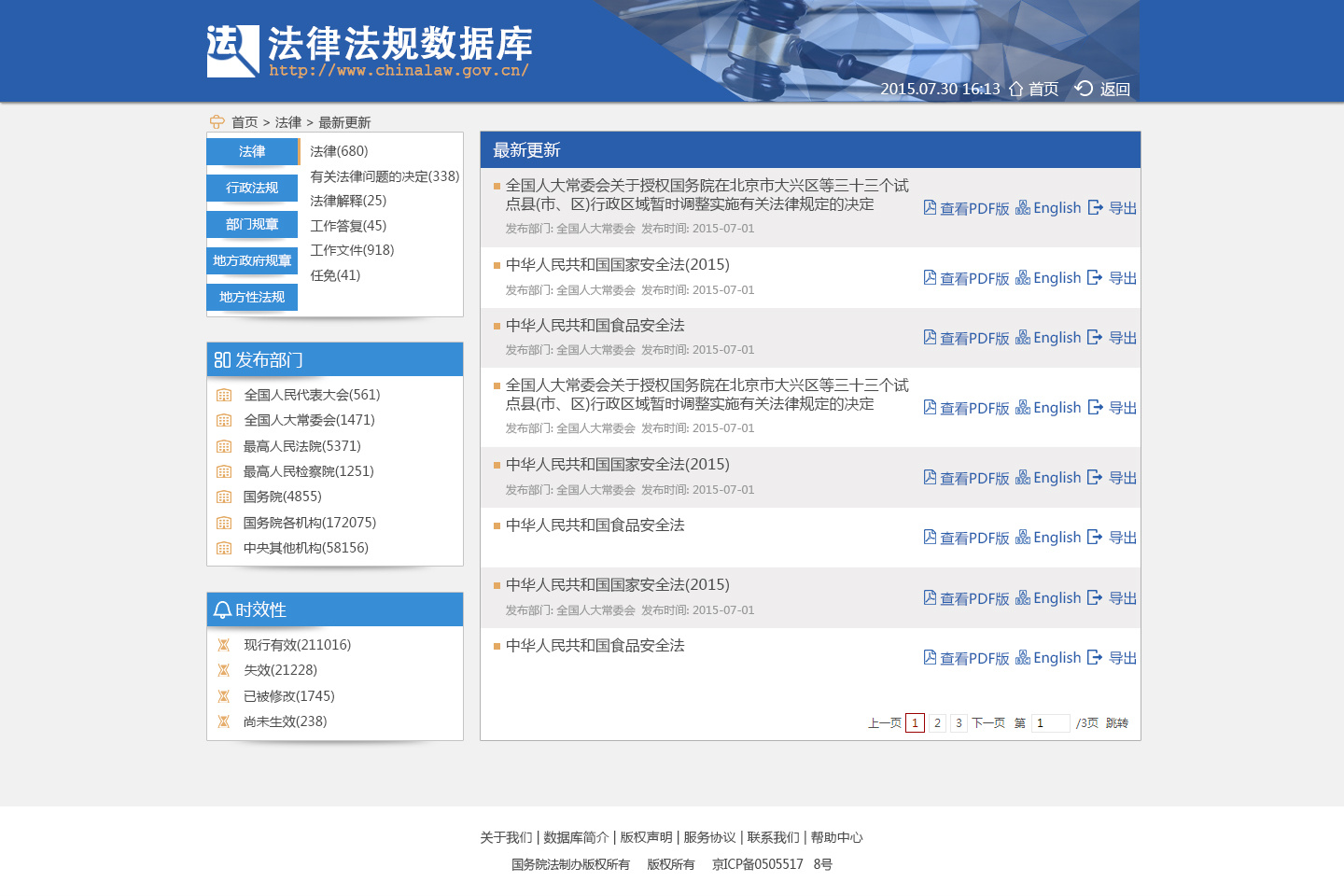 法律检索 站酷网