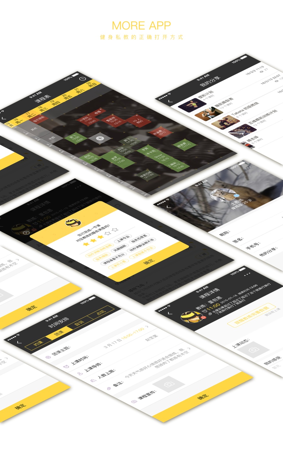 谢谢!再见!(体育委员APP总结)|移动设备\/APP界