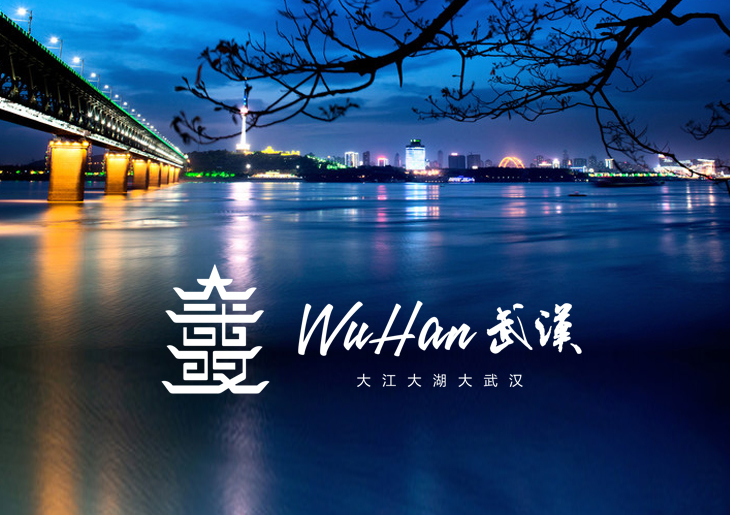 这几张图片最近很火,到哪都能看到,wuhan武汉城市品牌