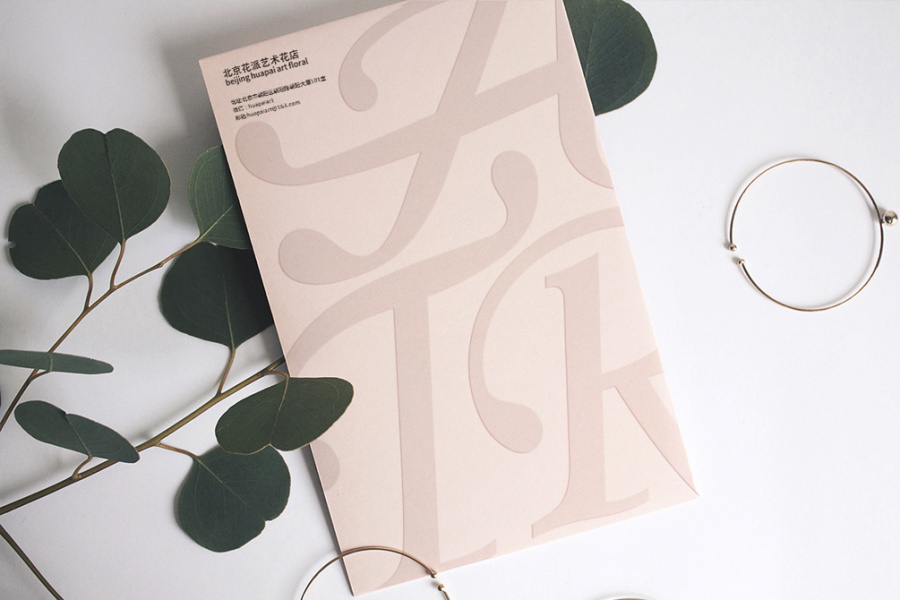 花派艺术花店视觉系统|VI\/CI|平面|西安高鹏设计