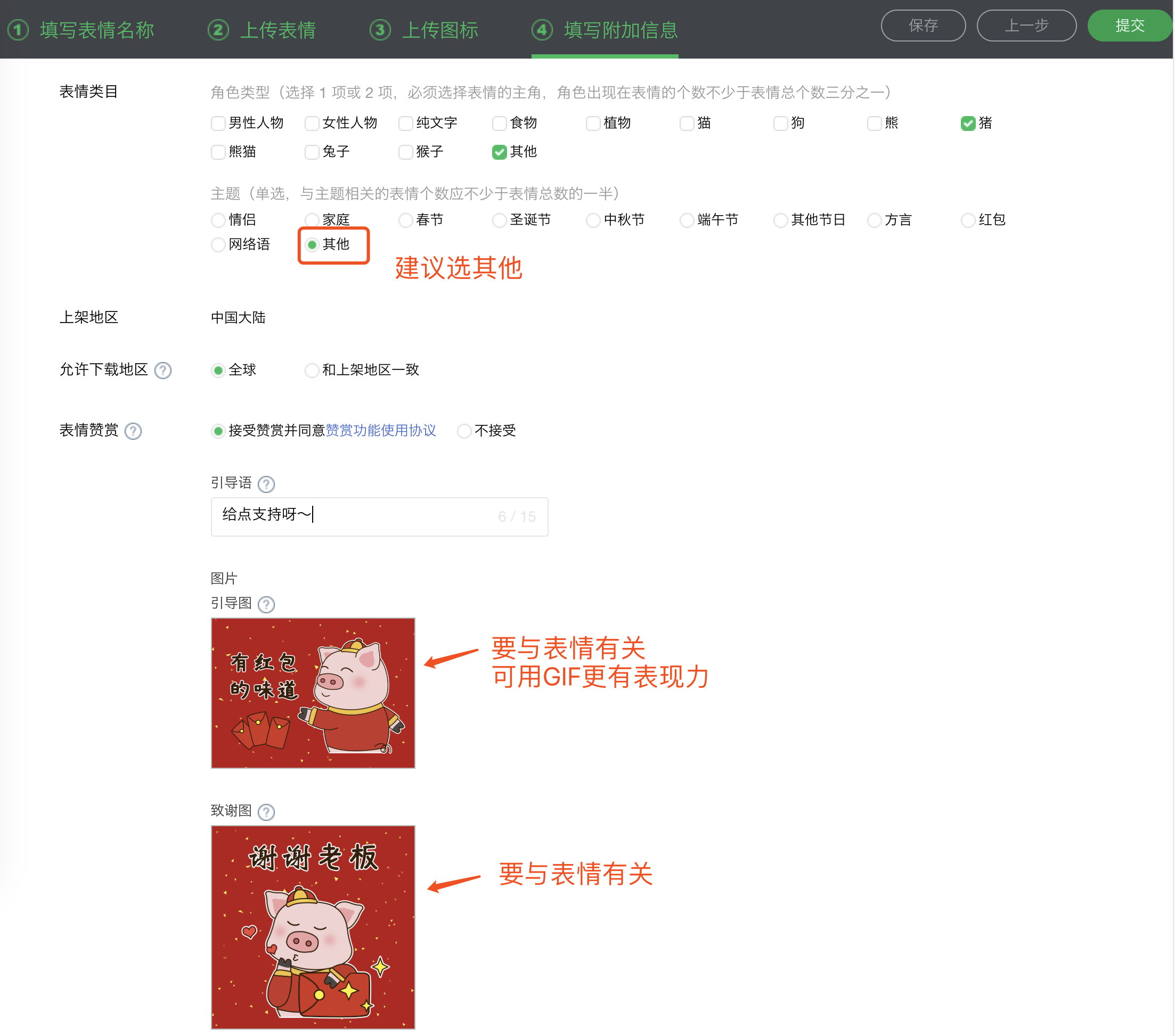微信表情超详细小白v表情上架表情c搞笑哩教程包哩c图片