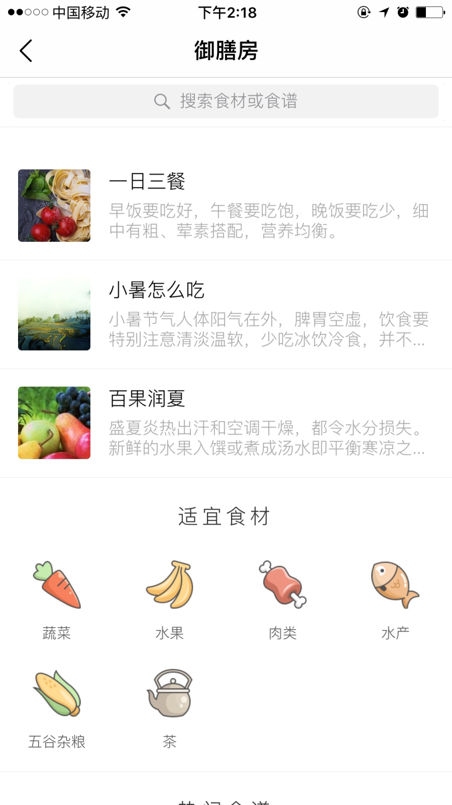 过日子 某 电商平台 饮食 外卖 食品 餐饮 app u