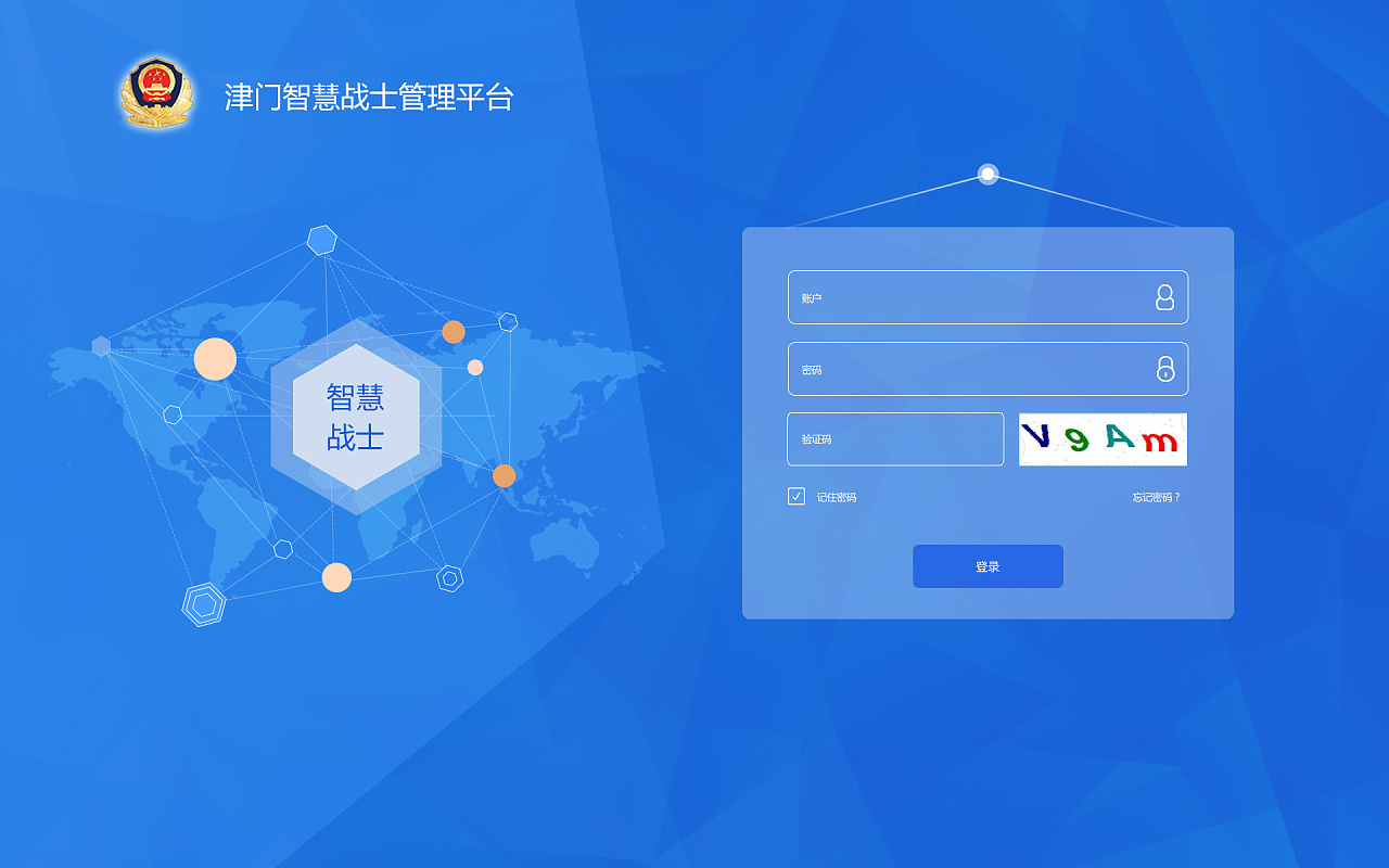pc端登录页合集