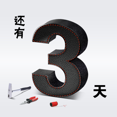 爱工程》上线倒计时|DM/宣传单/平面广告|用车上海市城市规划建筑设计平面有限公司图片