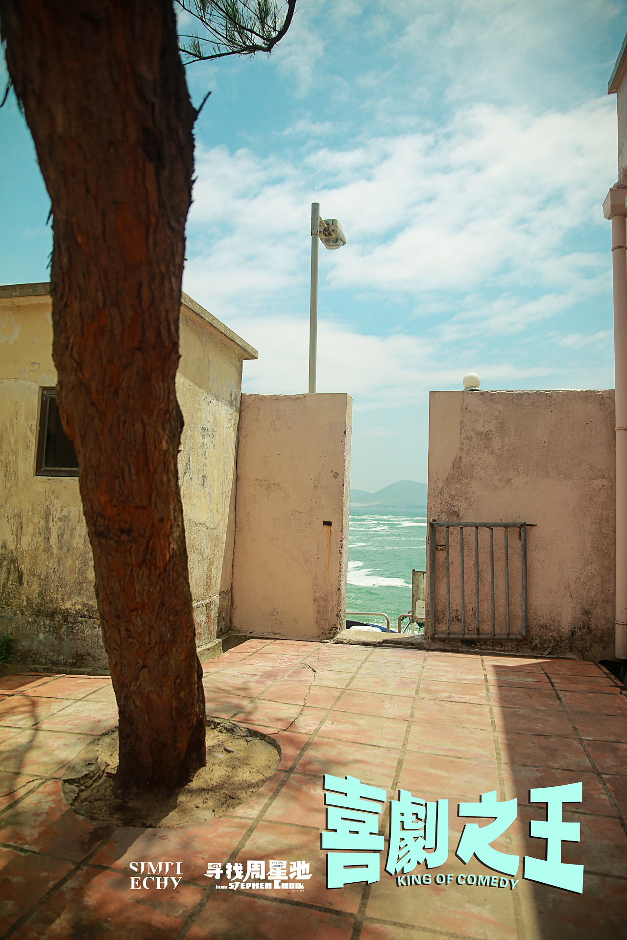 重返《喜剧之王》--寻找周星驰系列|摄影|风光|