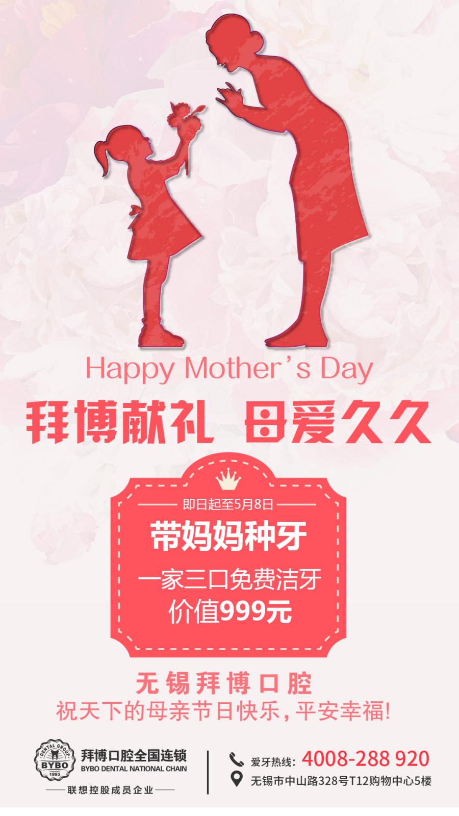 口腔微信公众号推送图片|海报|平面|tsien92 - 原