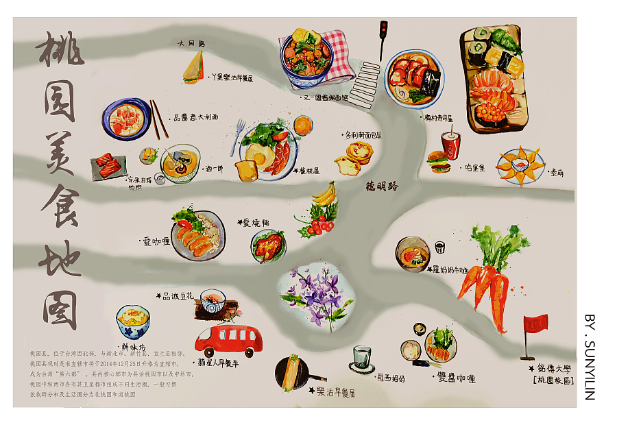 手绘台湾美食地图|商业插画|插画|王2木 - 原创设