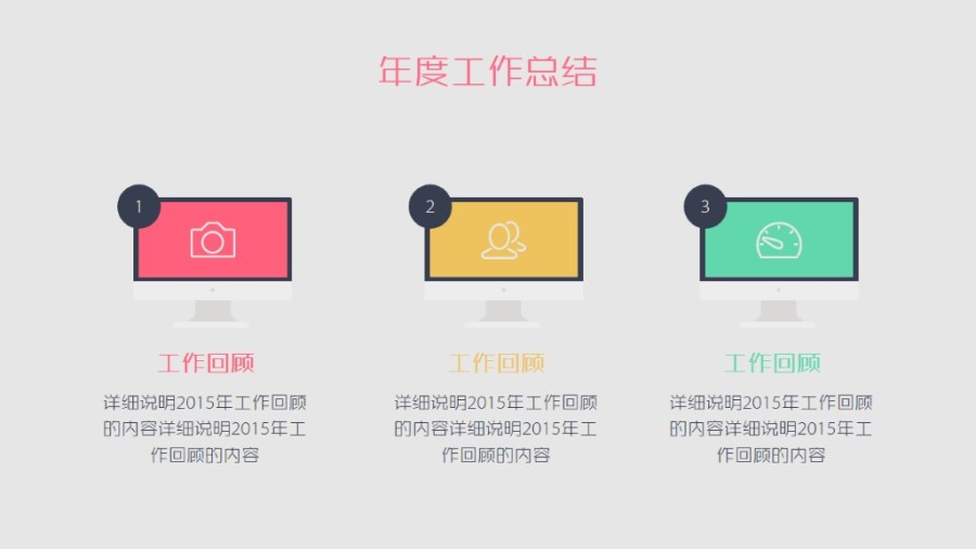 2016扁平商务年度工作计划PPT模板|PPT\/演示
