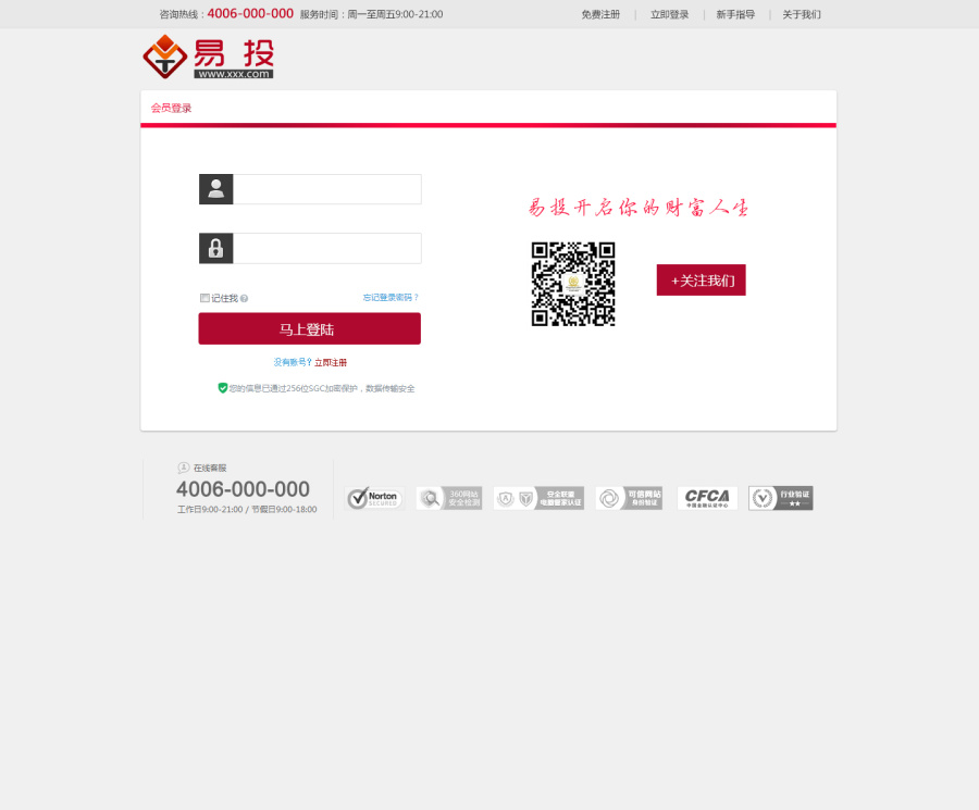 金融类网站登陆界面|企业官网|网页|稻草疯年 -