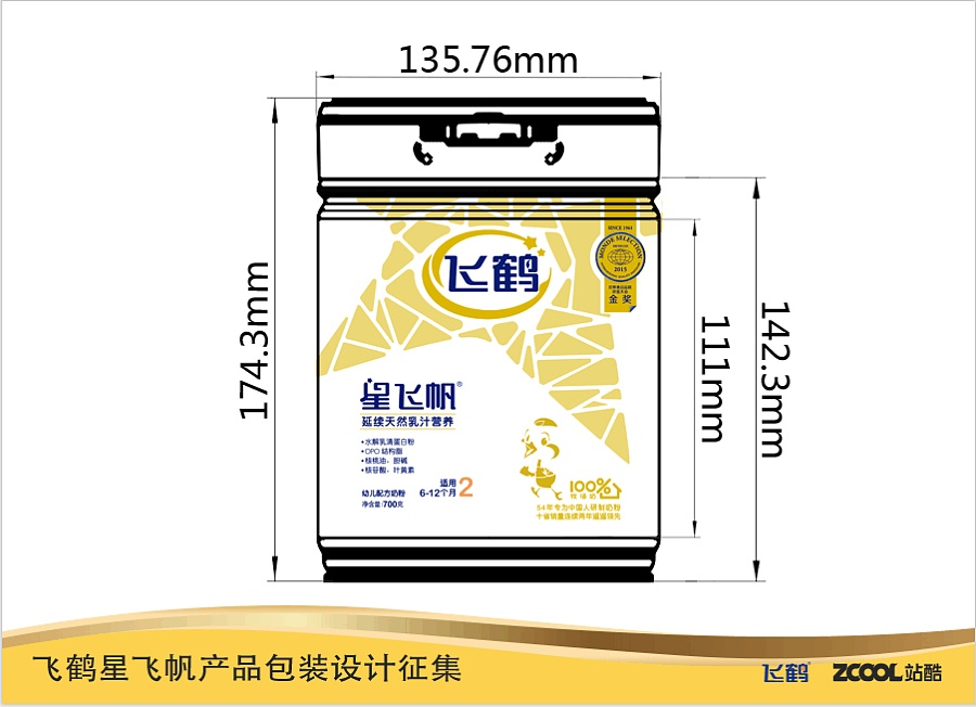 飞鹤-星飞帆系列奶粉罐装包装|包装|平面|hu讠