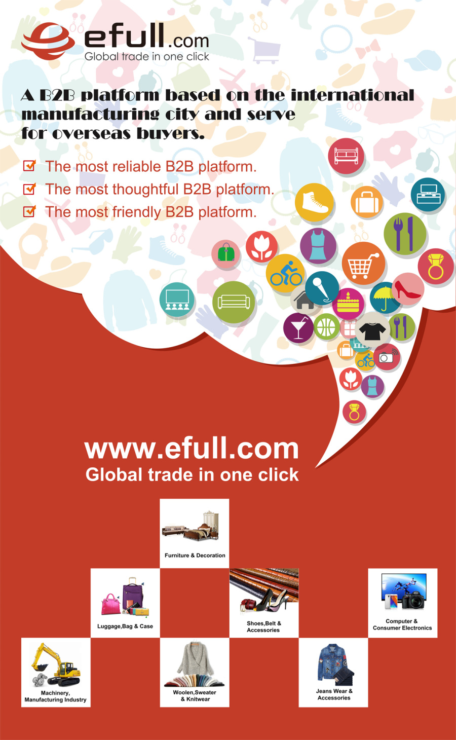 2015年易富科技展会宣传资料 展板|海报|平面|