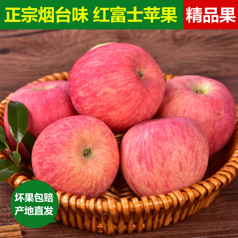 淘宝 天猫生鲜水果苹果主图|企业官网|网页|无厘
