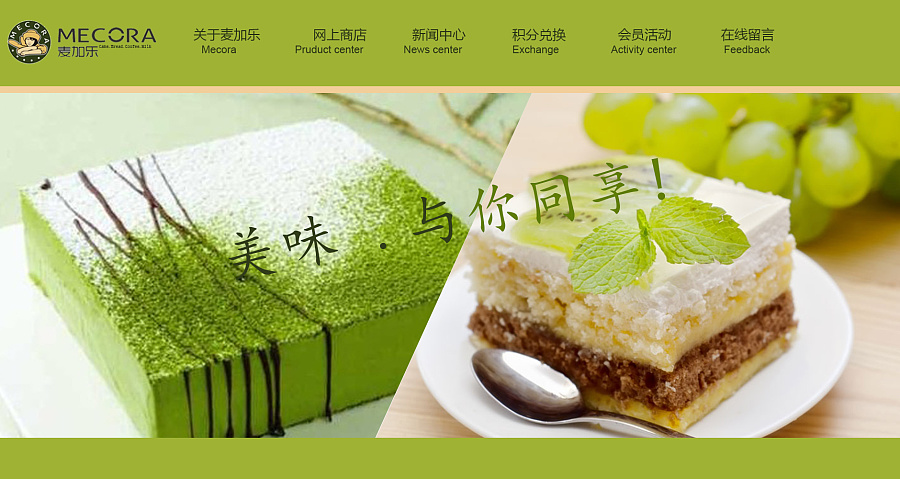 蛋糕网站|其他网页|网页|xuyanxia1995 - 原创设
