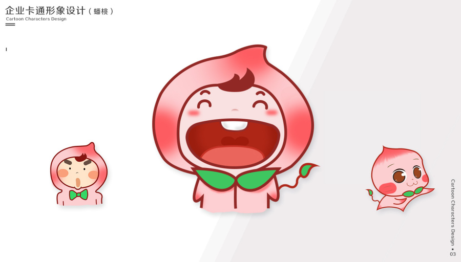 企业Q版形象设计|单幅漫画|动漫|假如人类站着