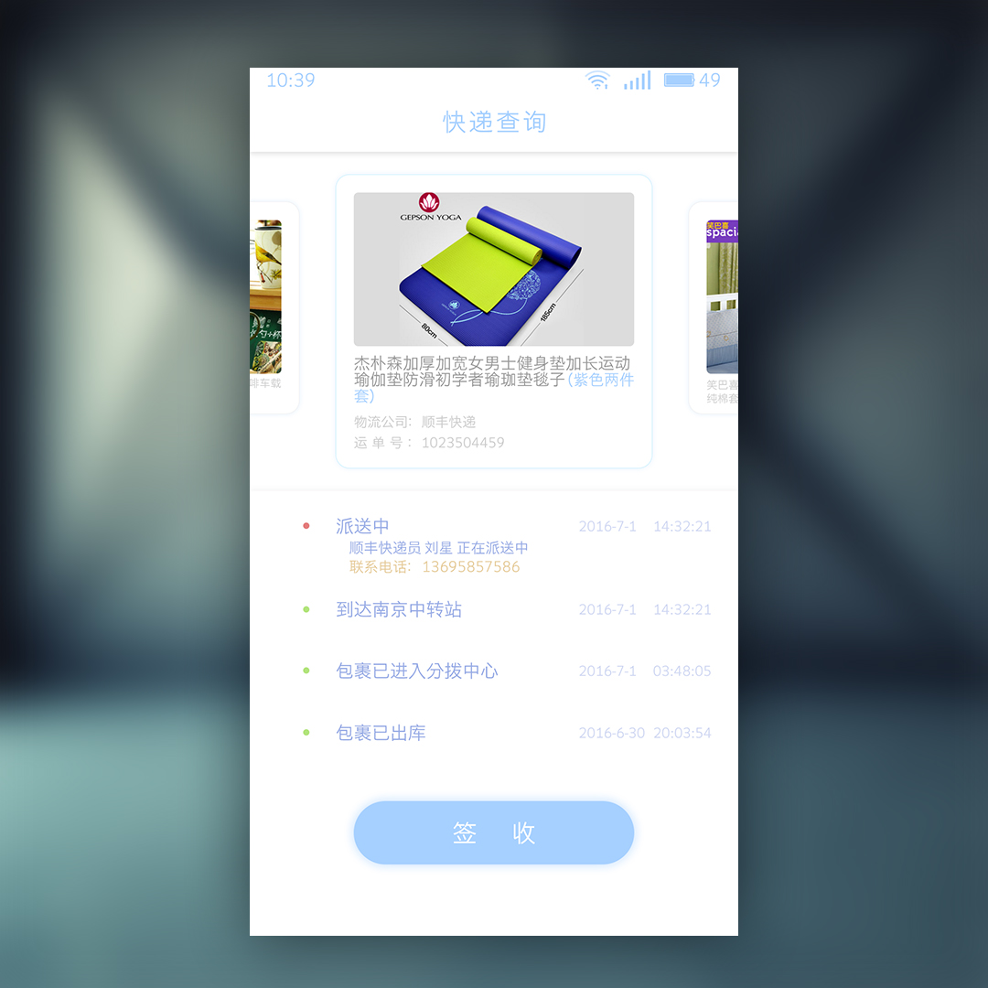 快递查询自动识别