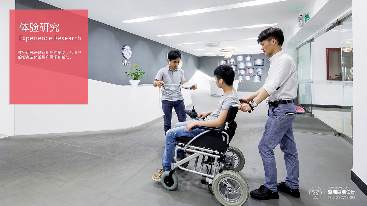 造福老年人呼老人用品设计_康复轮椅设计|工业