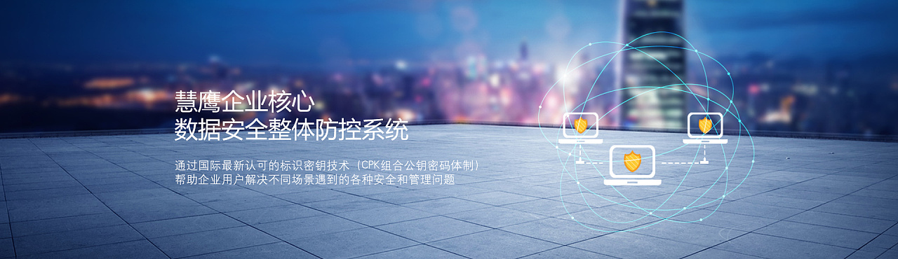 公司网站产品宣传banner