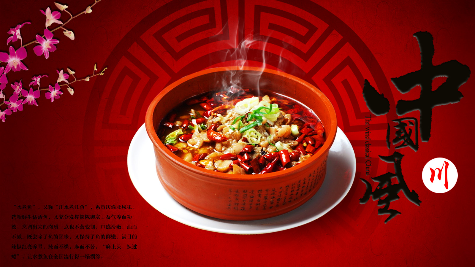 中国风--中国八大菜系|平面|海报|pengshuyu123