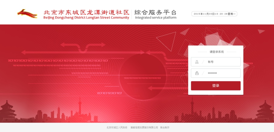 后台管理系统界面|企业官网|网页|稀饭xx - 原创