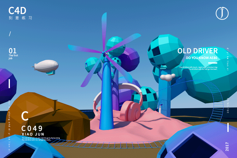 c4d刻意练习01-03 - 原创作品 - 站酷(zcool)