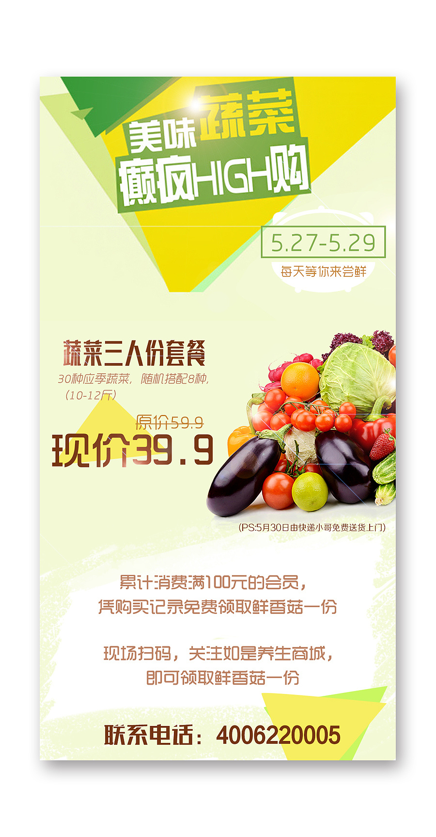 最近公司商城的活动图.
