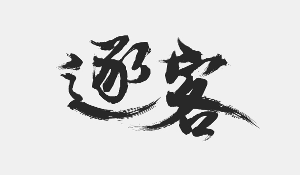 什么言观色四字成语(3)