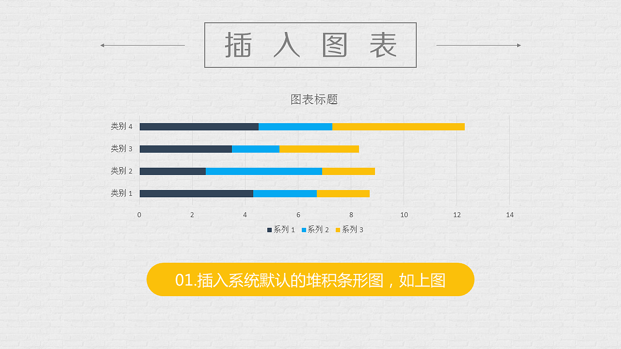 立体按钮条形数据图表制作