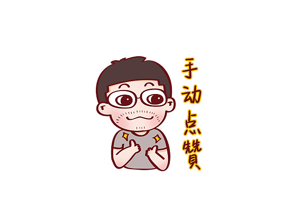 大胡纸和姜小姜 | 微信表情 ||动漫|网络表情|姜小姜
