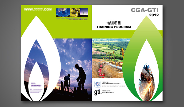 上海瑞玛美国燃气技术研究院画册设计创意 一