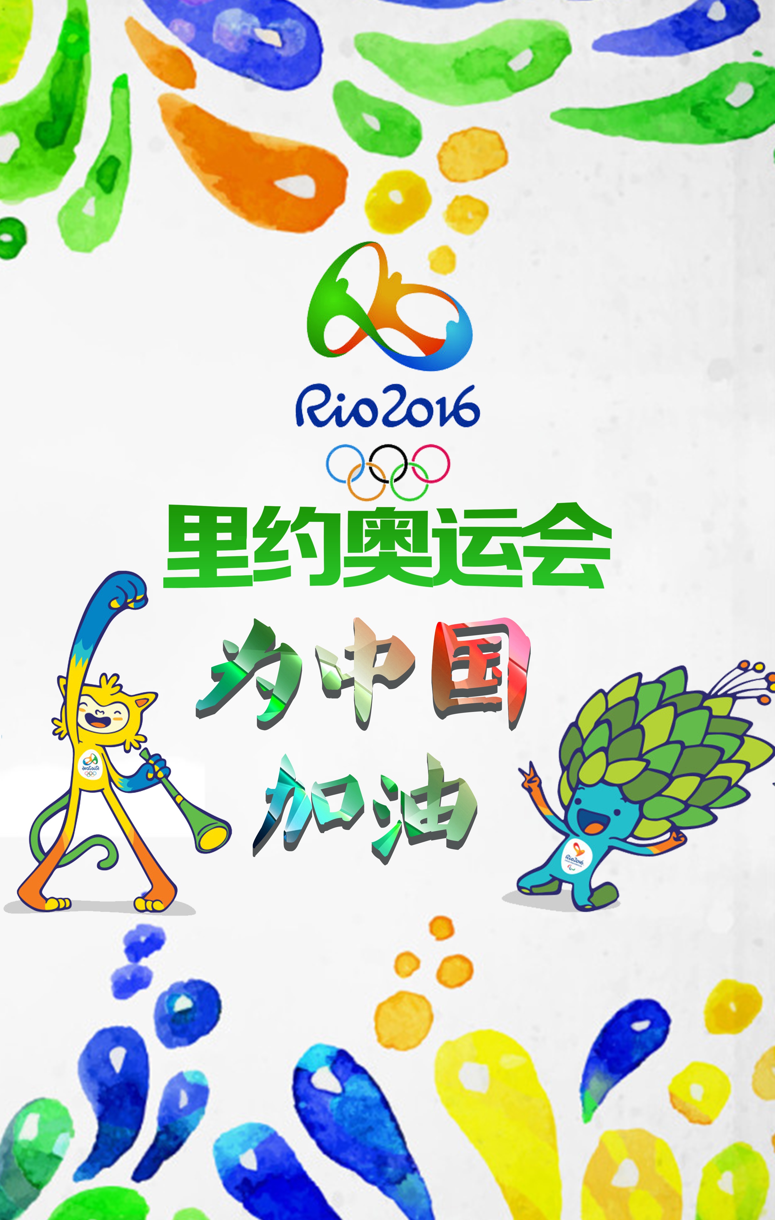 2016里约奥运会项目41 个手绘图标