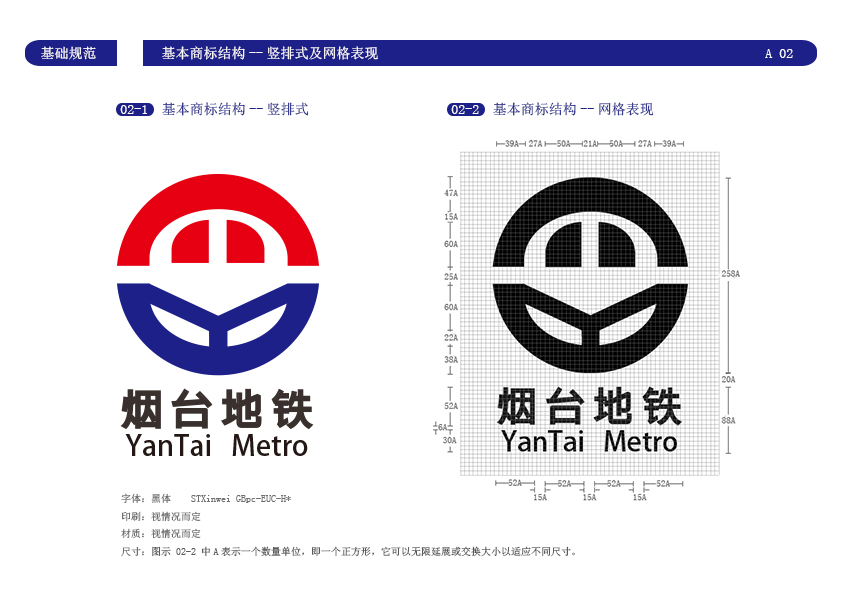 烟台地铁logo VI|VI\/CI|平面|UI设计李家换 - 原创设计作品 - 站酷 (ZCOOL)