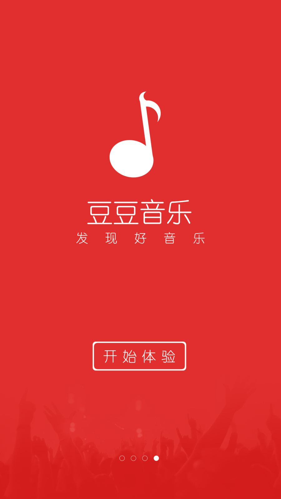 豆豆音乐App|移动设备\/APP界面|GUI|素颜女孩