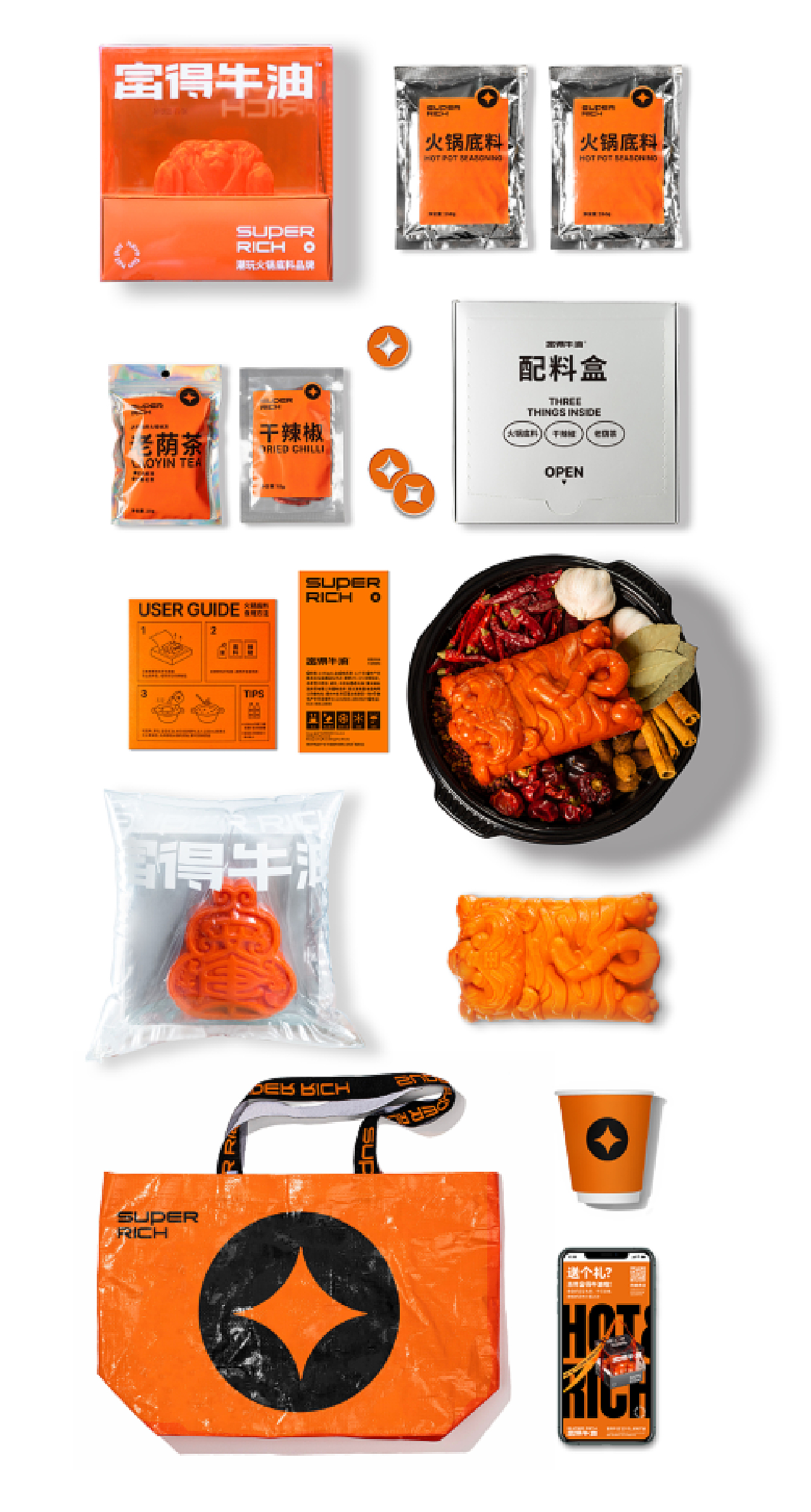 富得牛油丨品牌全案丨一份不土的重庆土特产
